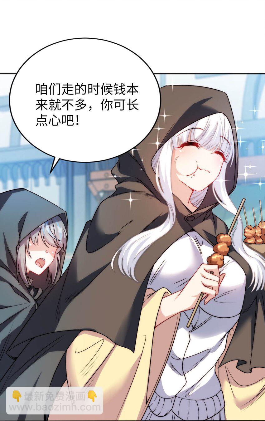 64 逃亡之路的见义勇为-第69话