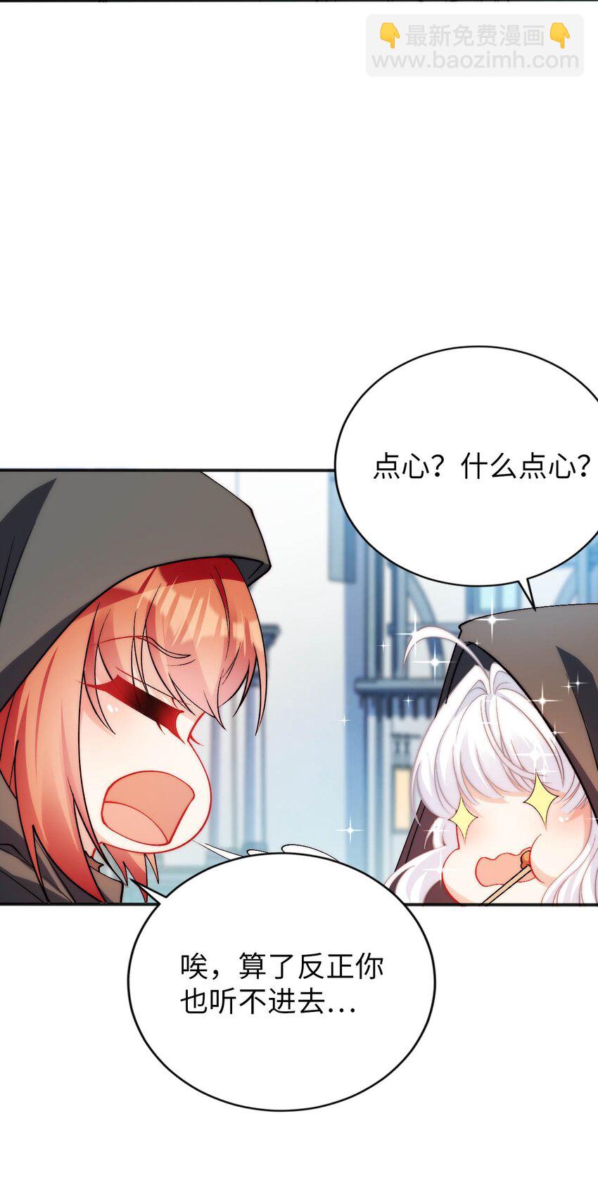 64 逃亡之路的见义勇为-第69话