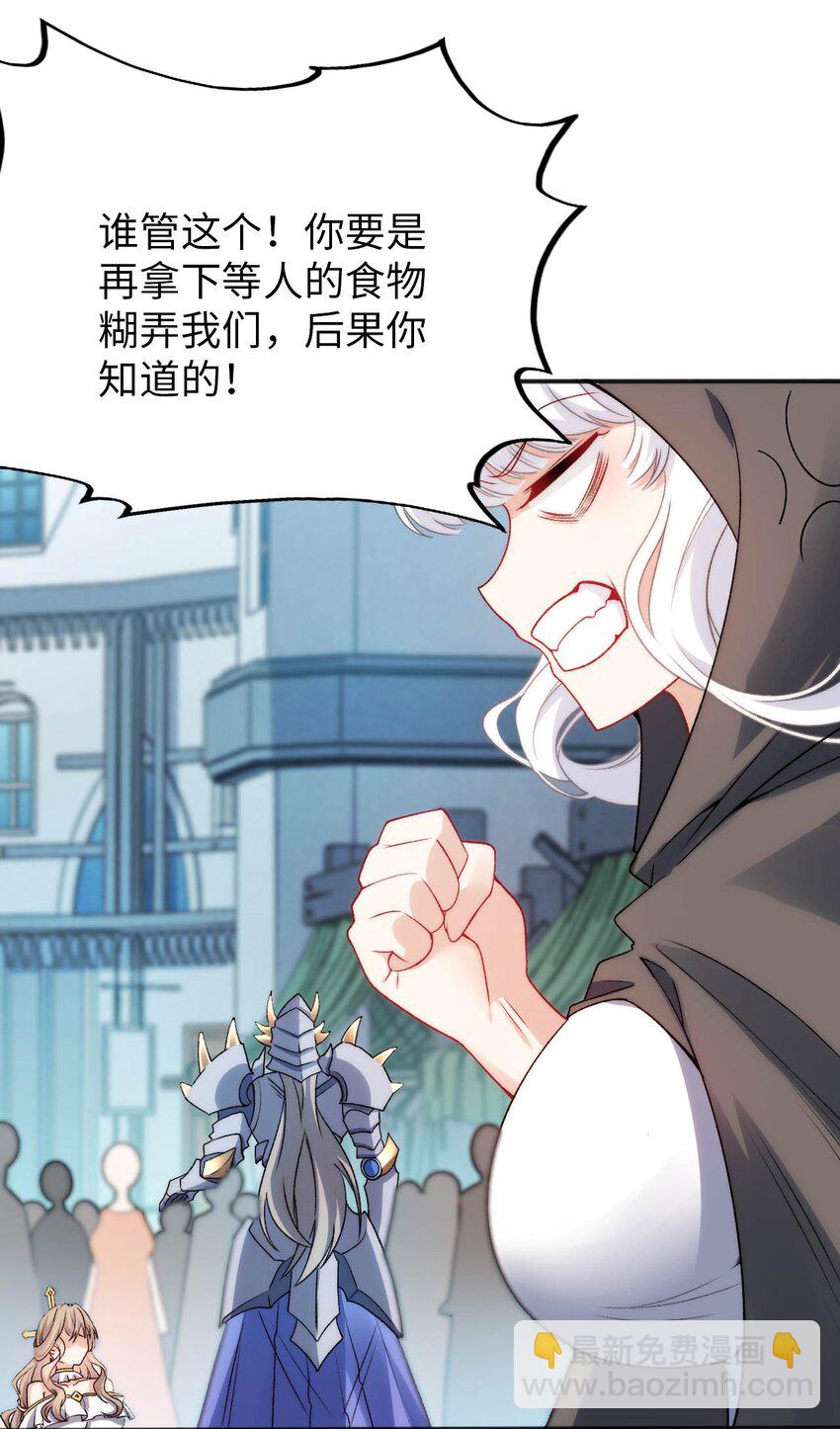 64 逃亡之路的见义勇为-第69话