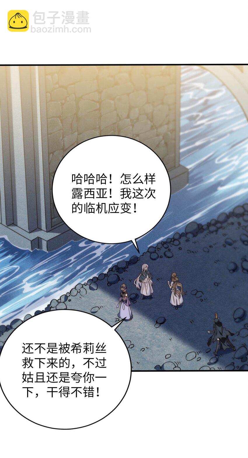 66 圣女，就是这种笨蛋-第71话