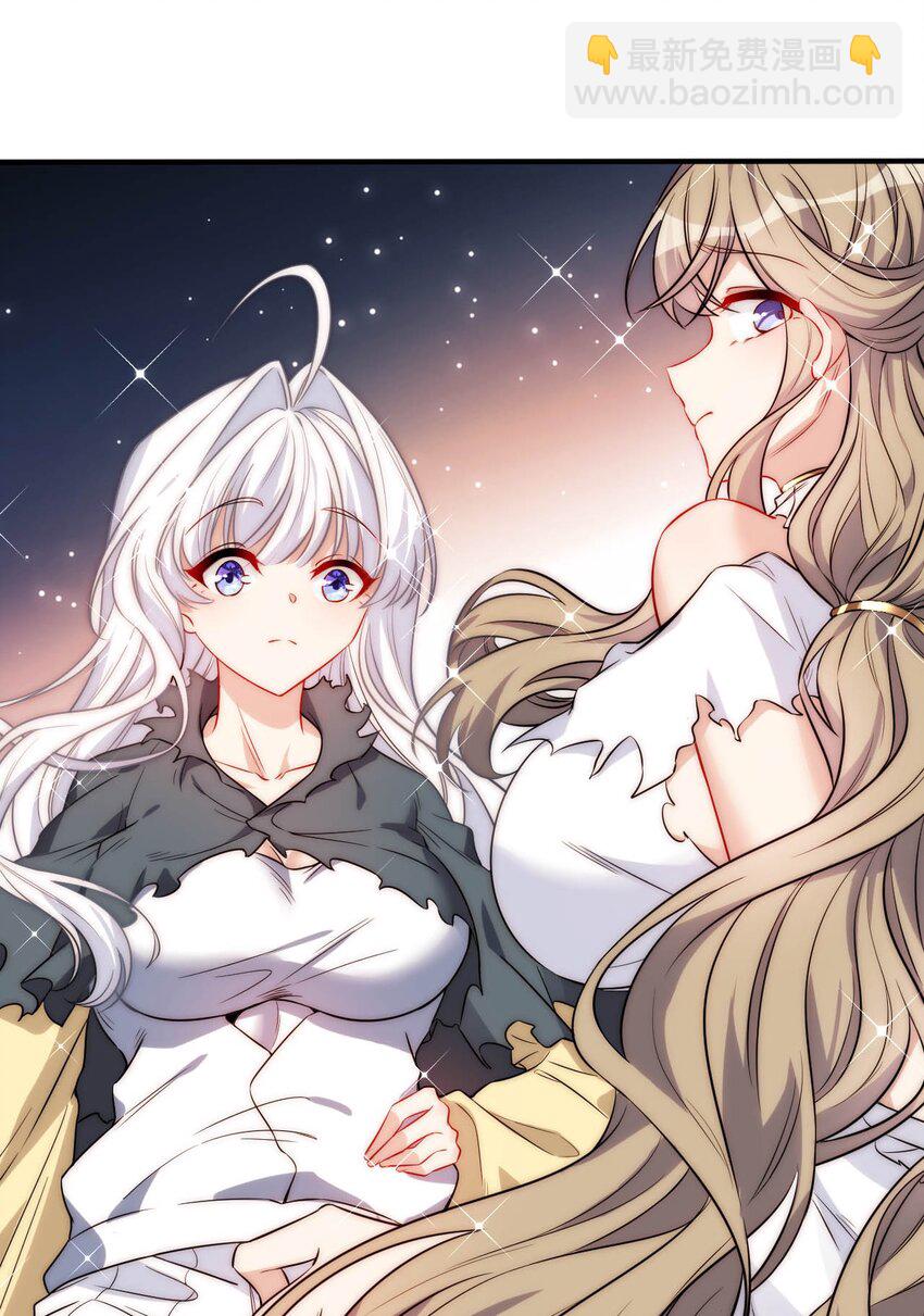 66 圣女，就是这种笨蛋-第71话