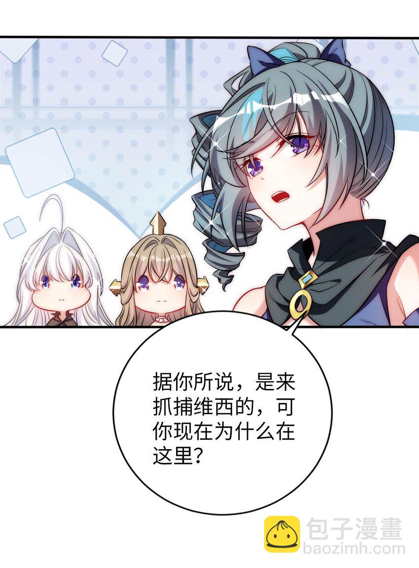 66 圣女，就是这种笨蛋-第71话