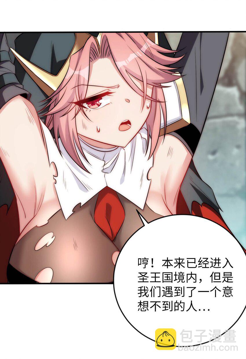 66 圣女，就是这种笨蛋-第71话