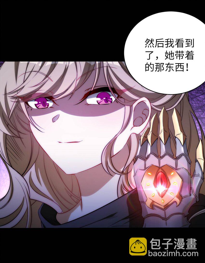 66 圣女，就是这种笨蛋-第71话