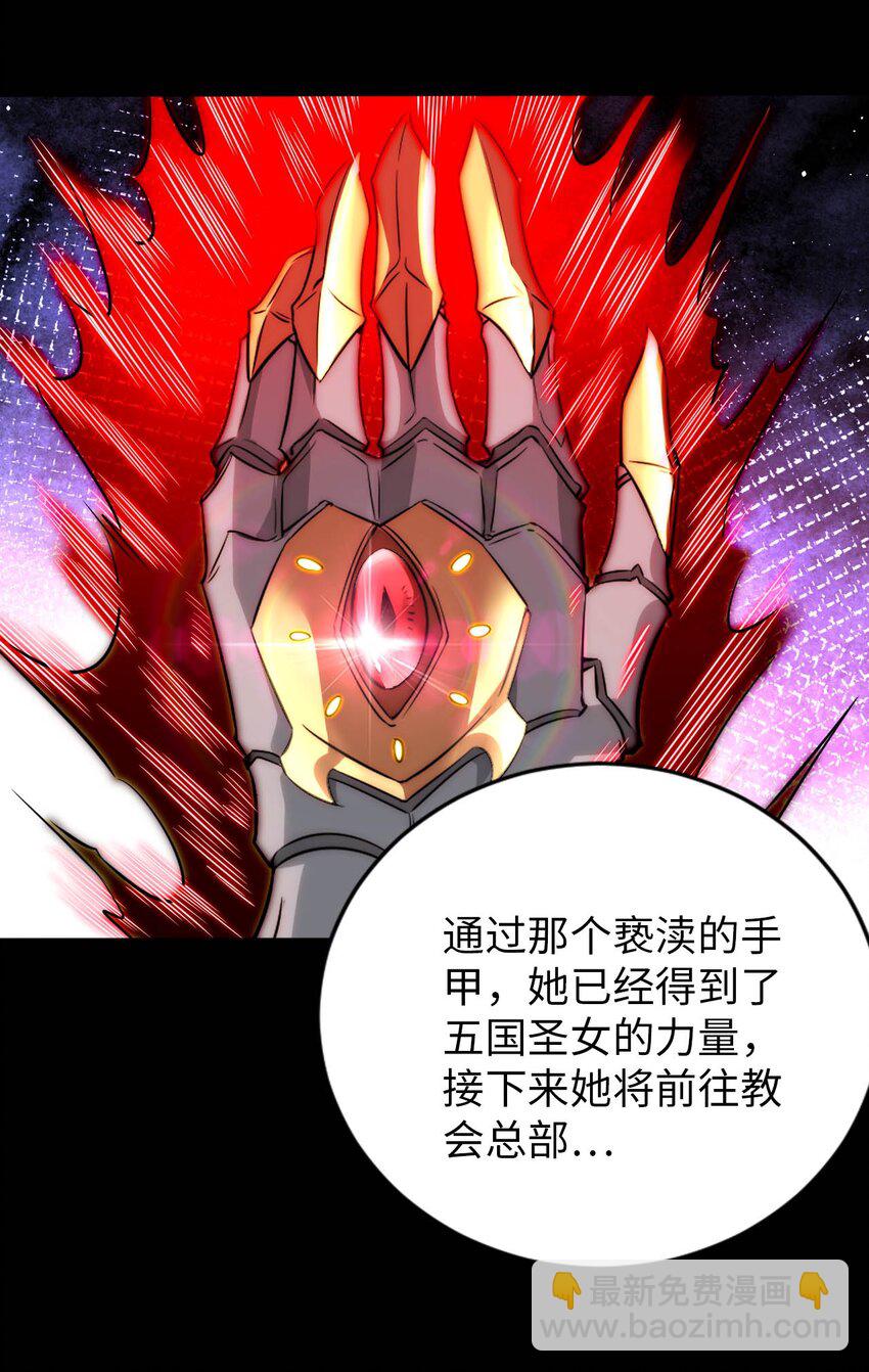 66 圣女，就是这种笨蛋-第71话