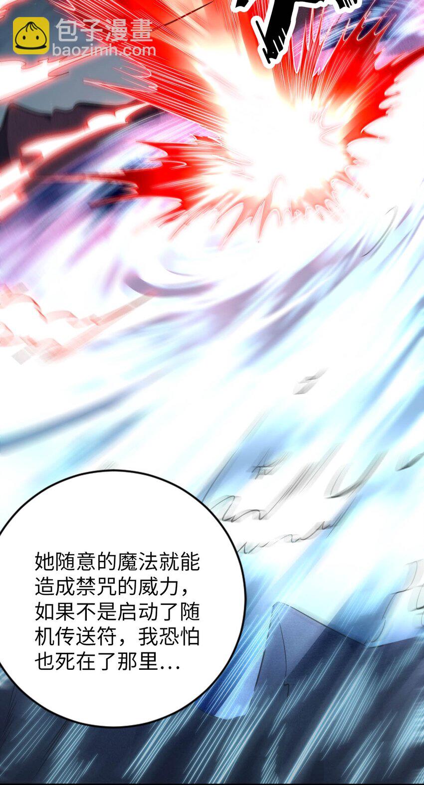 66 圣女，就是这种笨蛋-第71话