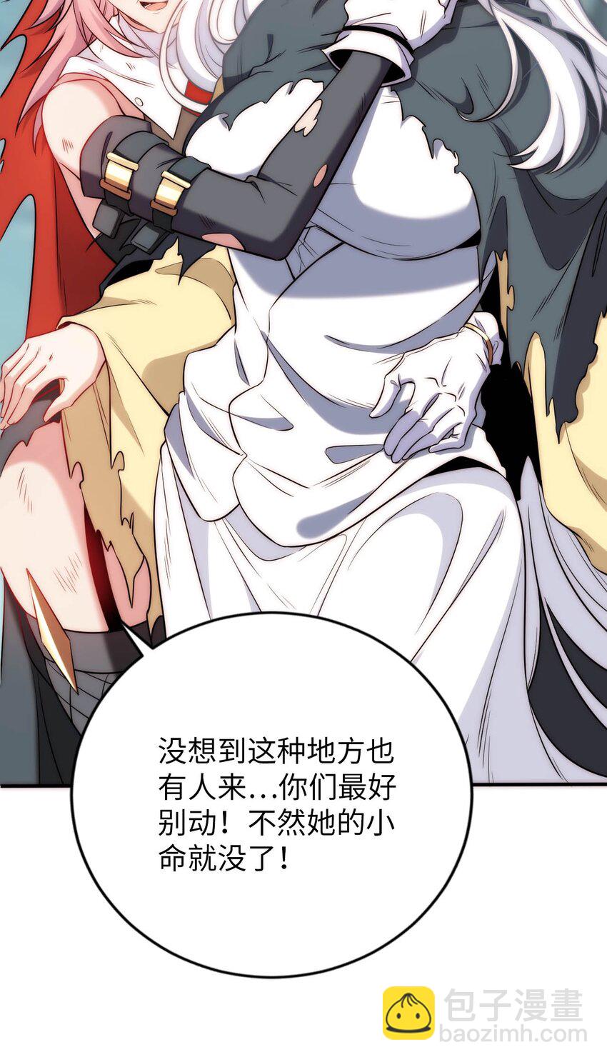 66 圣女，就是这种笨蛋-第71话