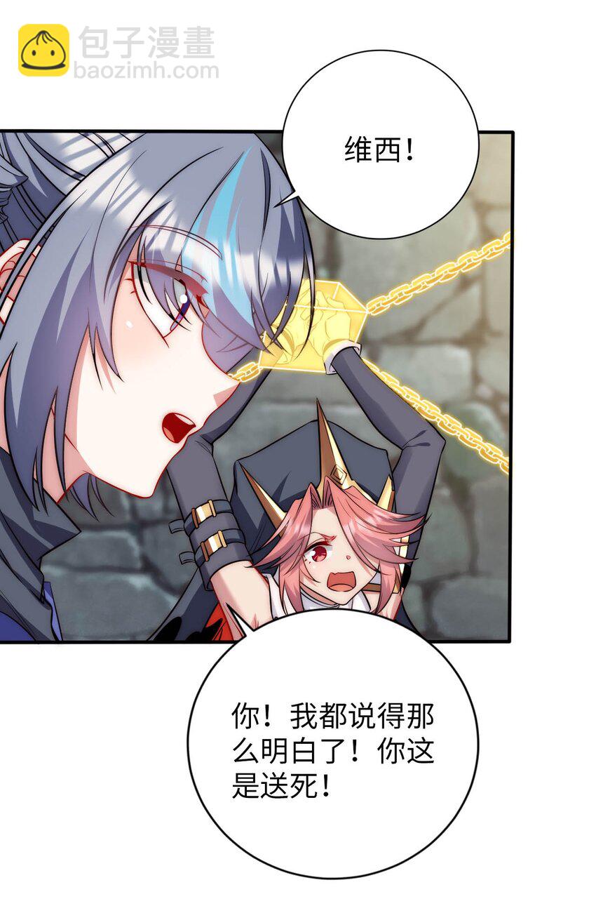 66 圣女，就是这种笨蛋-第71话