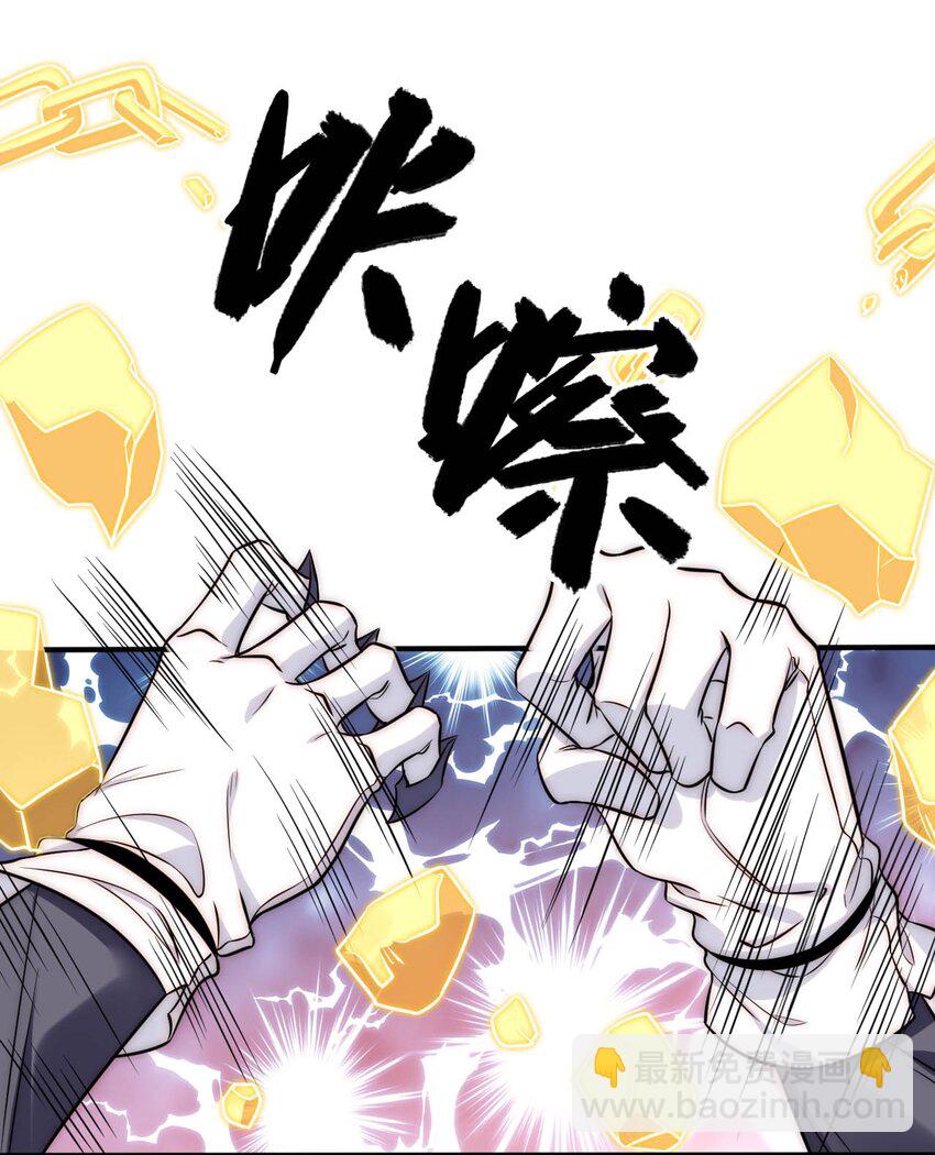 66 圣女，就是这种笨蛋-第71话