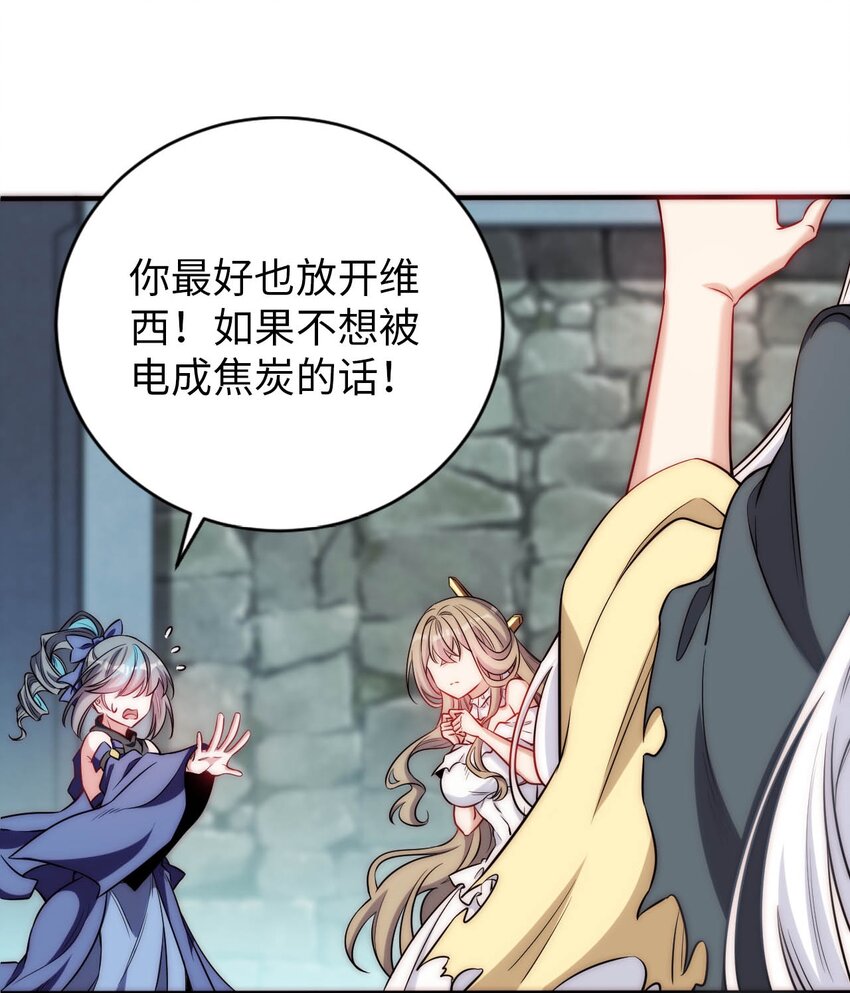 66 圣女，就是这种笨蛋-第71话