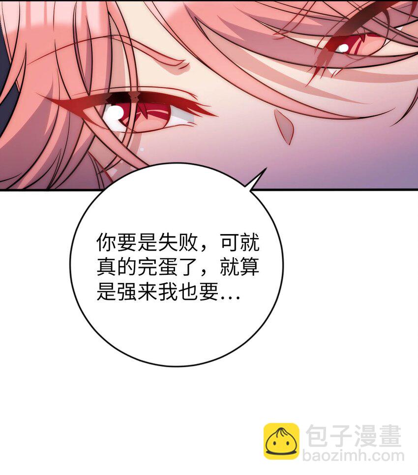 66 圣女，就是这种笨蛋-第71话