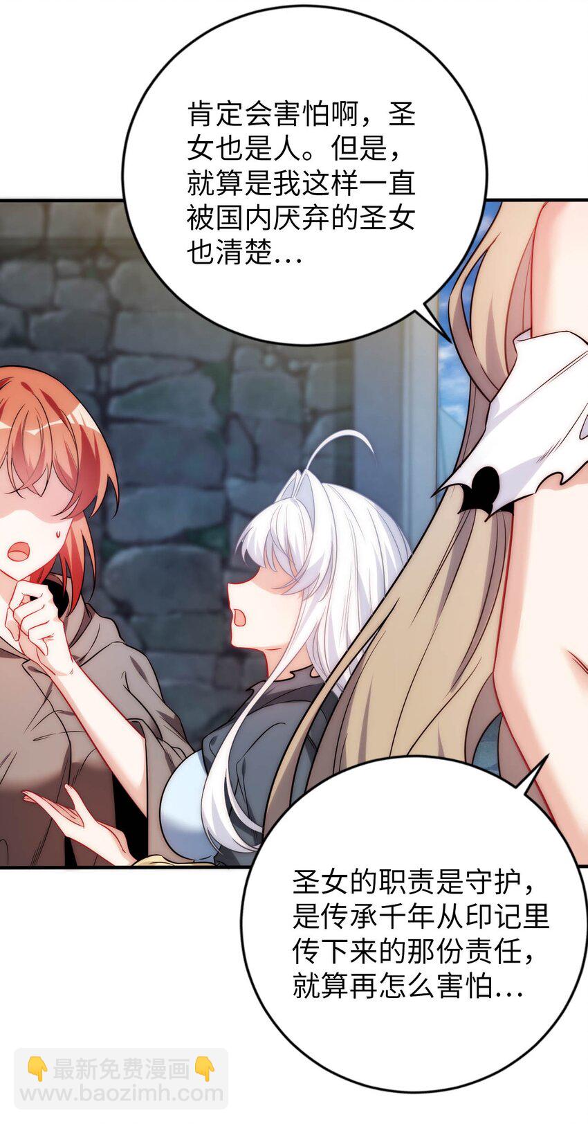 66 圣女，就是这种笨蛋-第71话