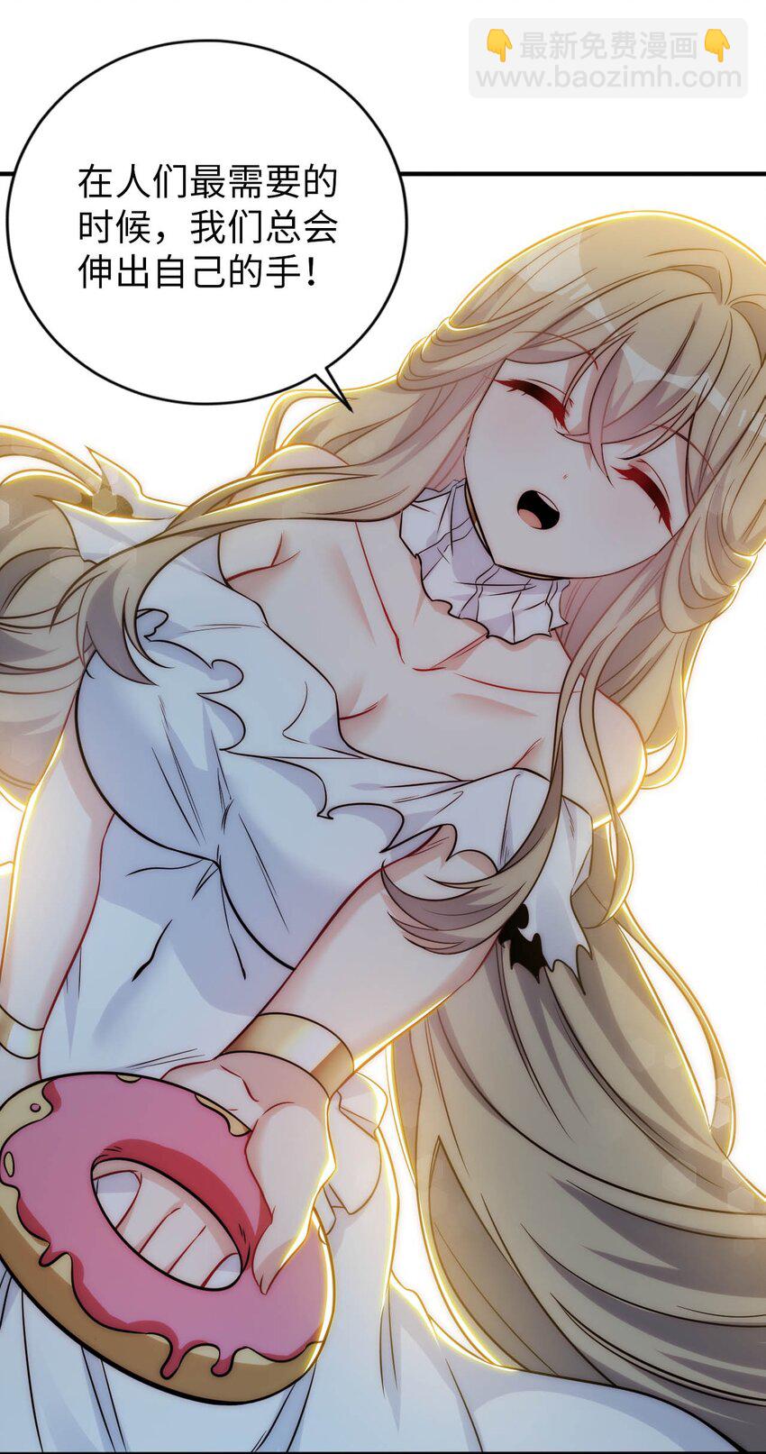 66 圣女，就是这种笨蛋-第71话