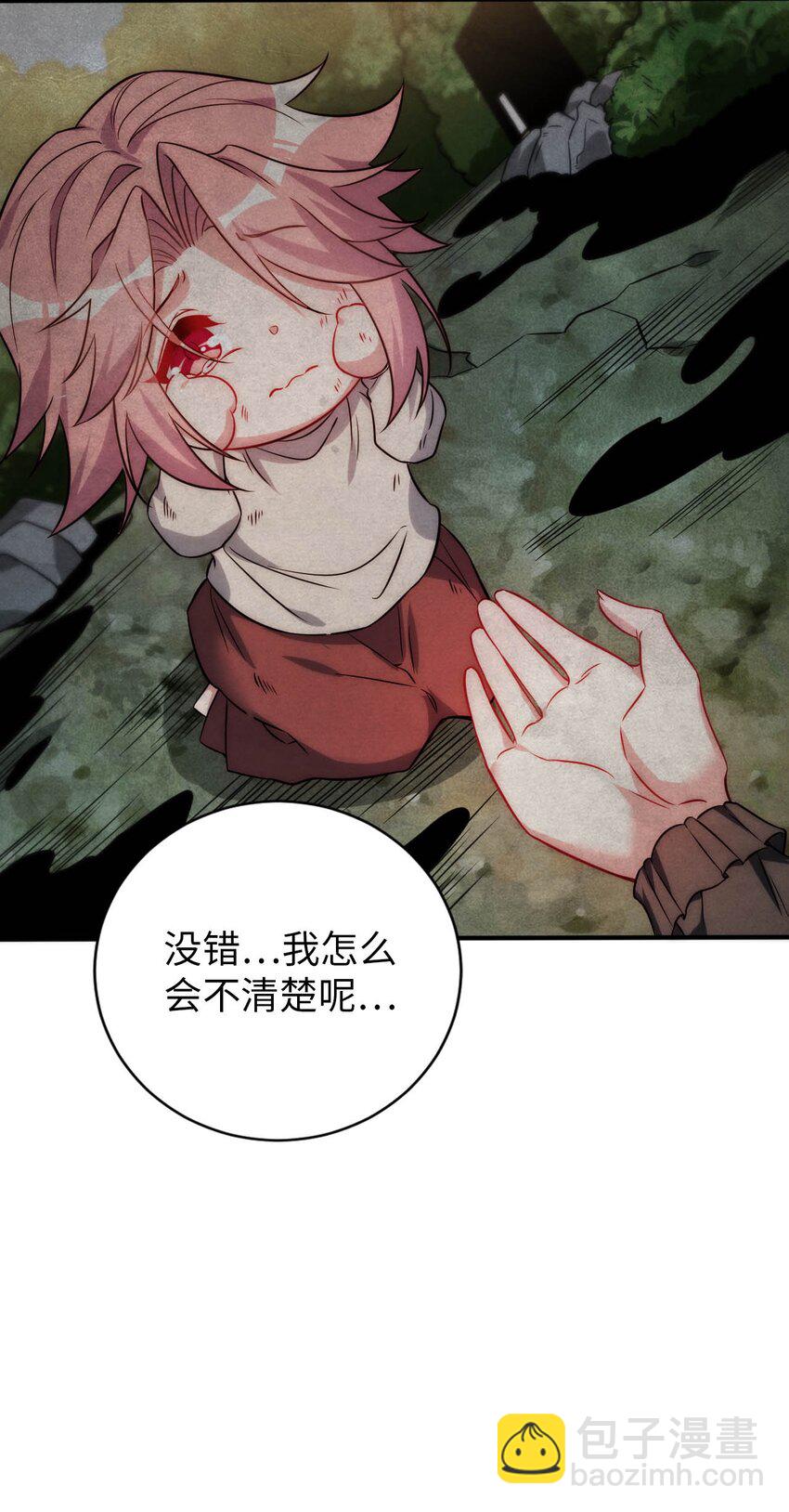 66 圣女，就是这种笨蛋-第71话