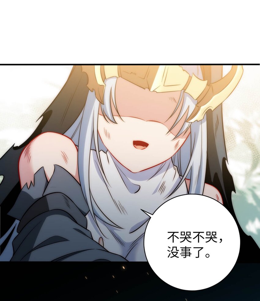 66 圣女，就是这种笨蛋-第71话