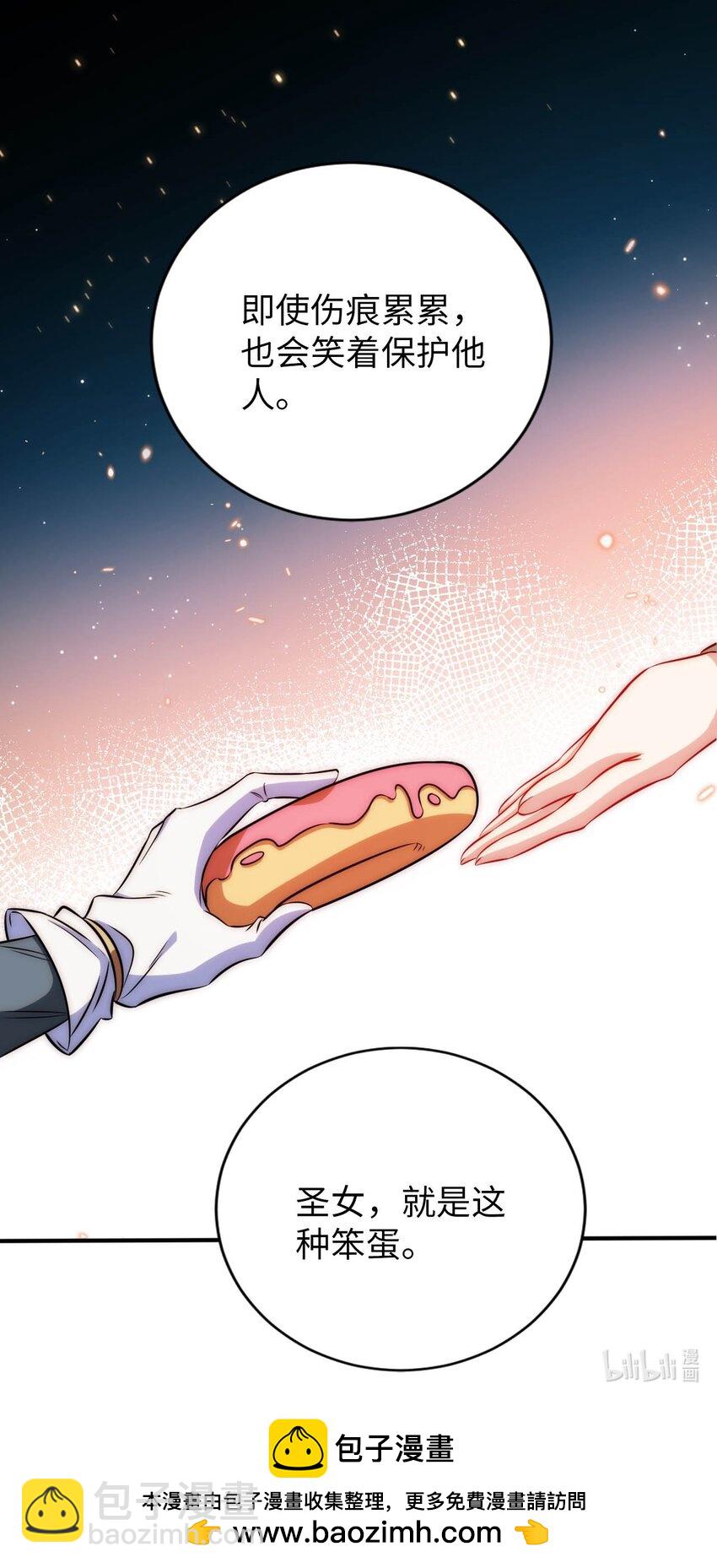 66 圣女，就是这种笨蛋-第71话
