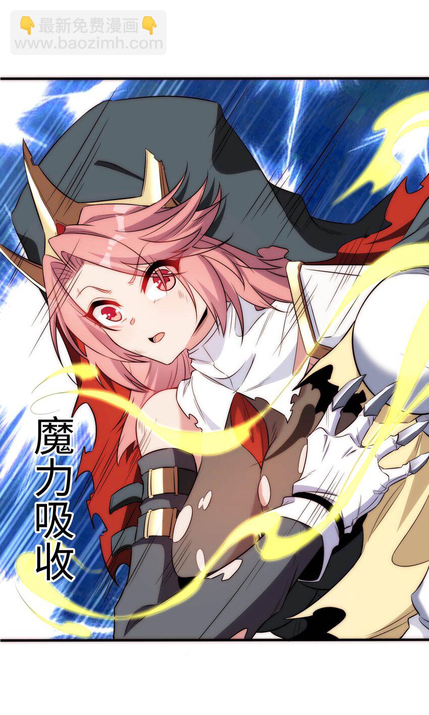 66 圣女，就是这种笨蛋-第71话