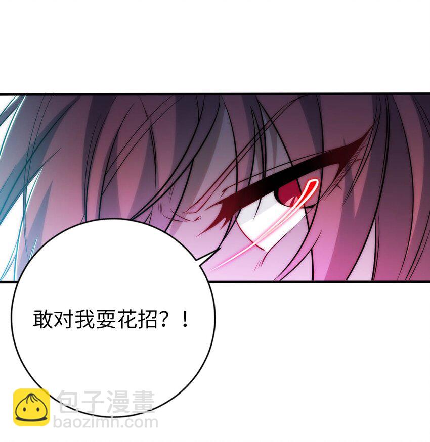 66 圣女，就是这种笨蛋-第71话