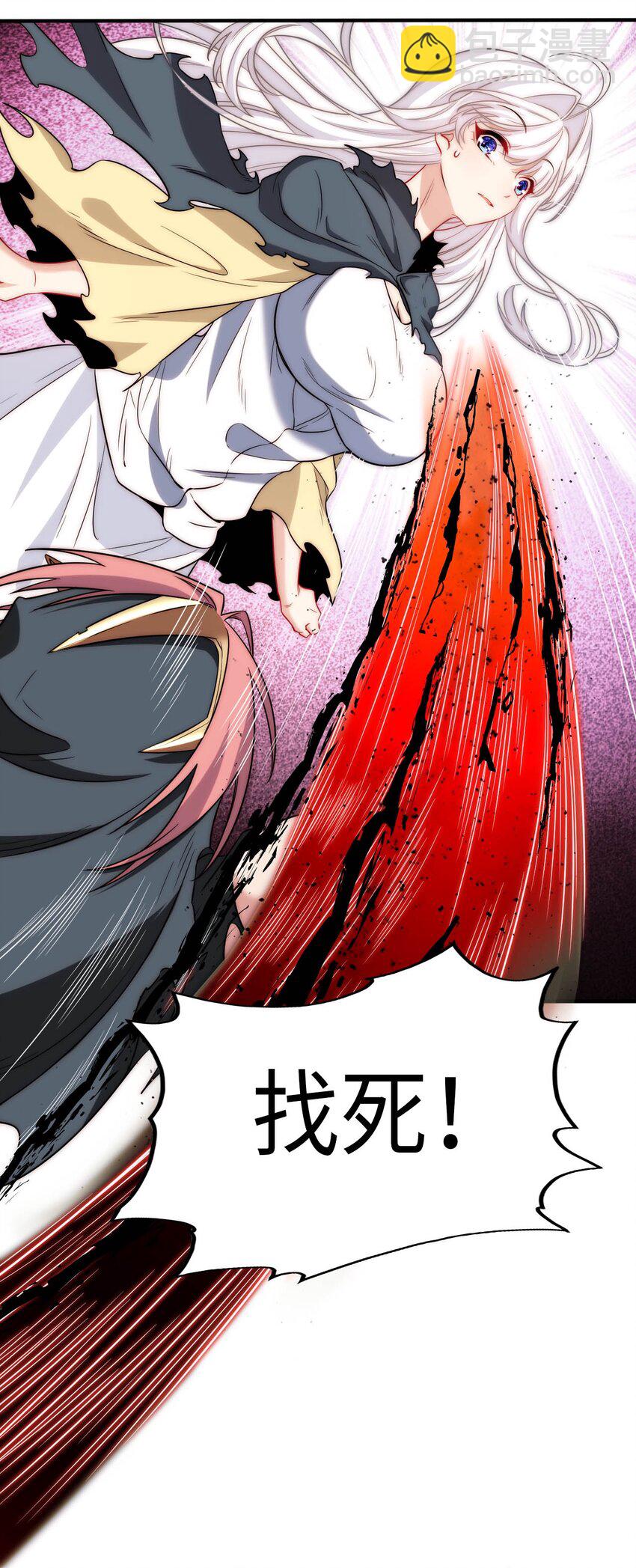 66 圣女，就是这种笨蛋-第71话