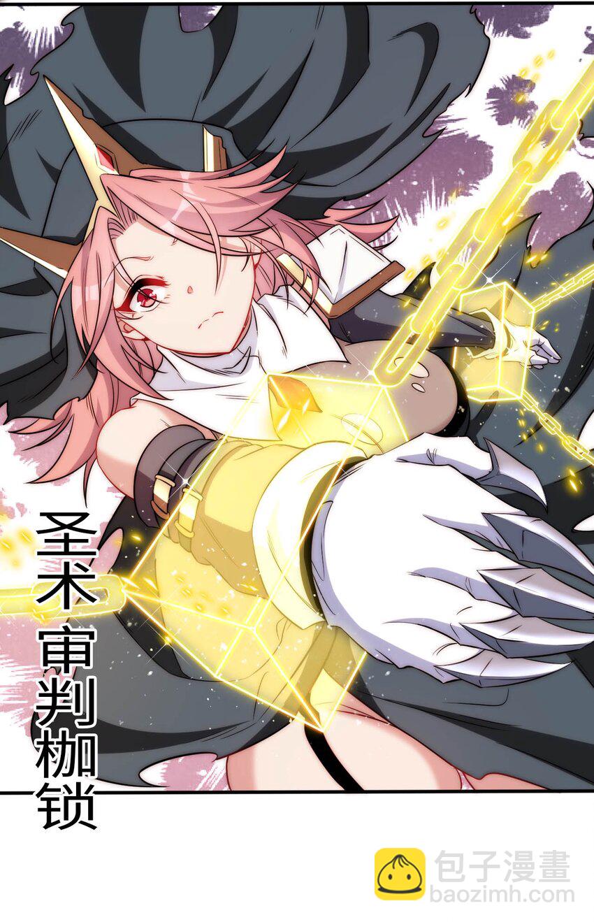 66 圣女，就是这种笨蛋-第71话