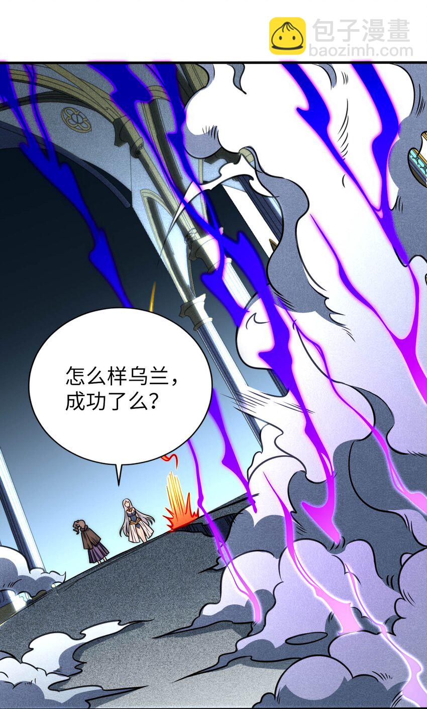 68 这才是圣女-第73话