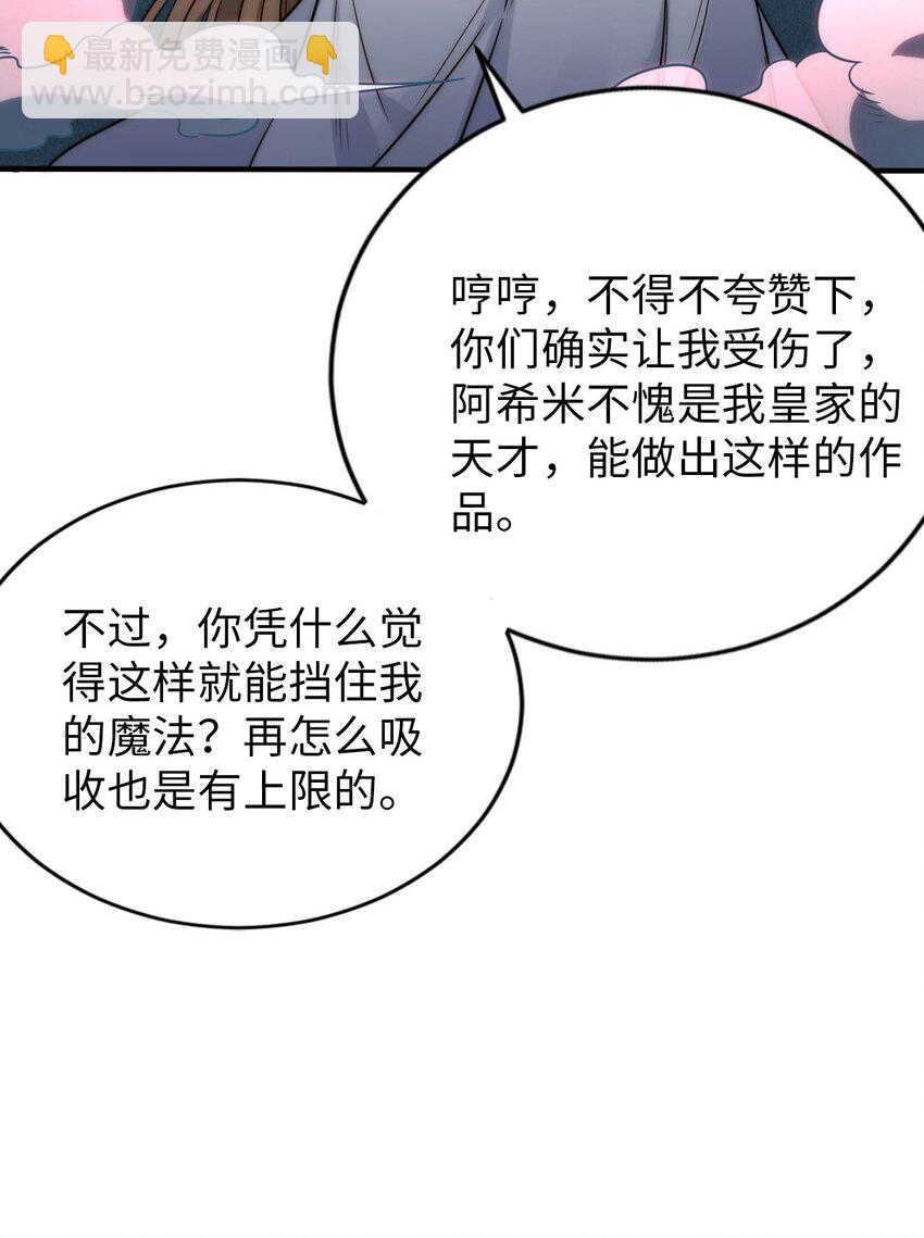 68 这才是圣女-第73话