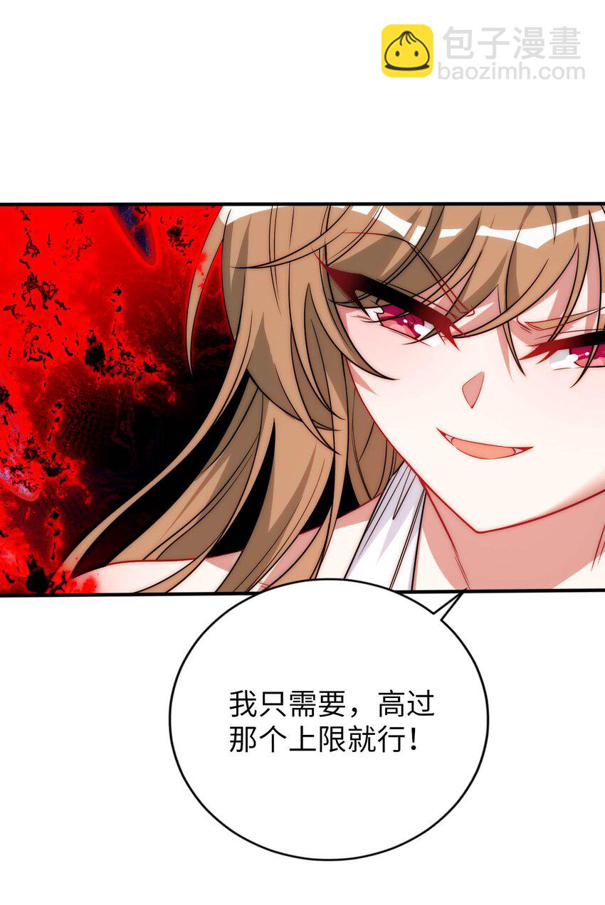 68 这才是圣女-第73话