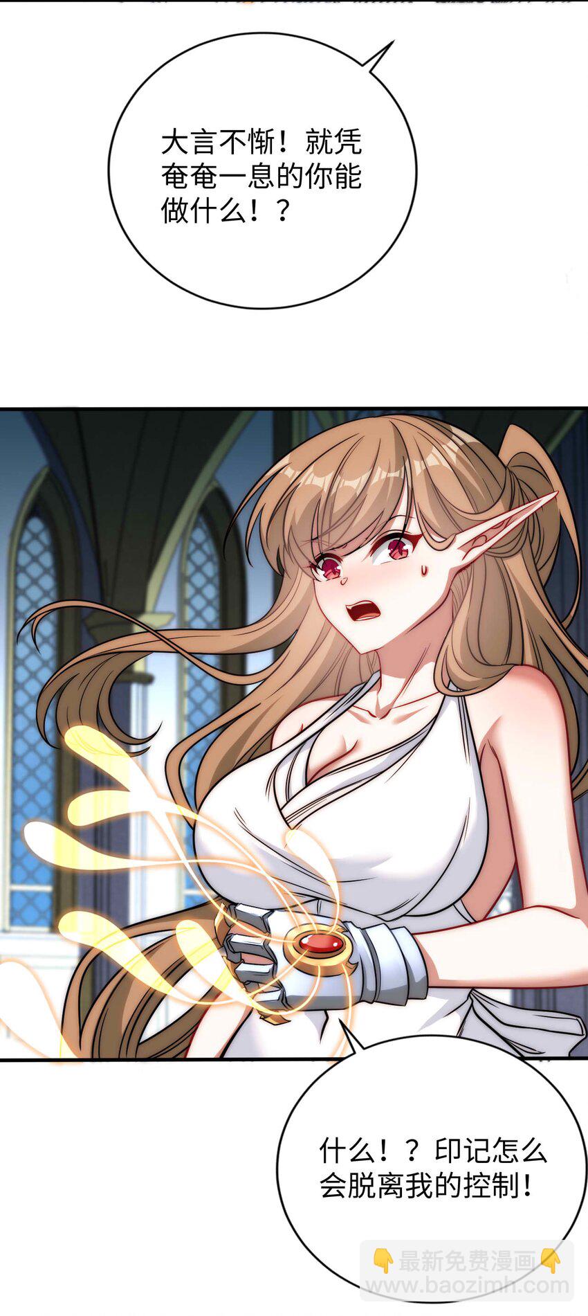 68 这才是圣女-第73话