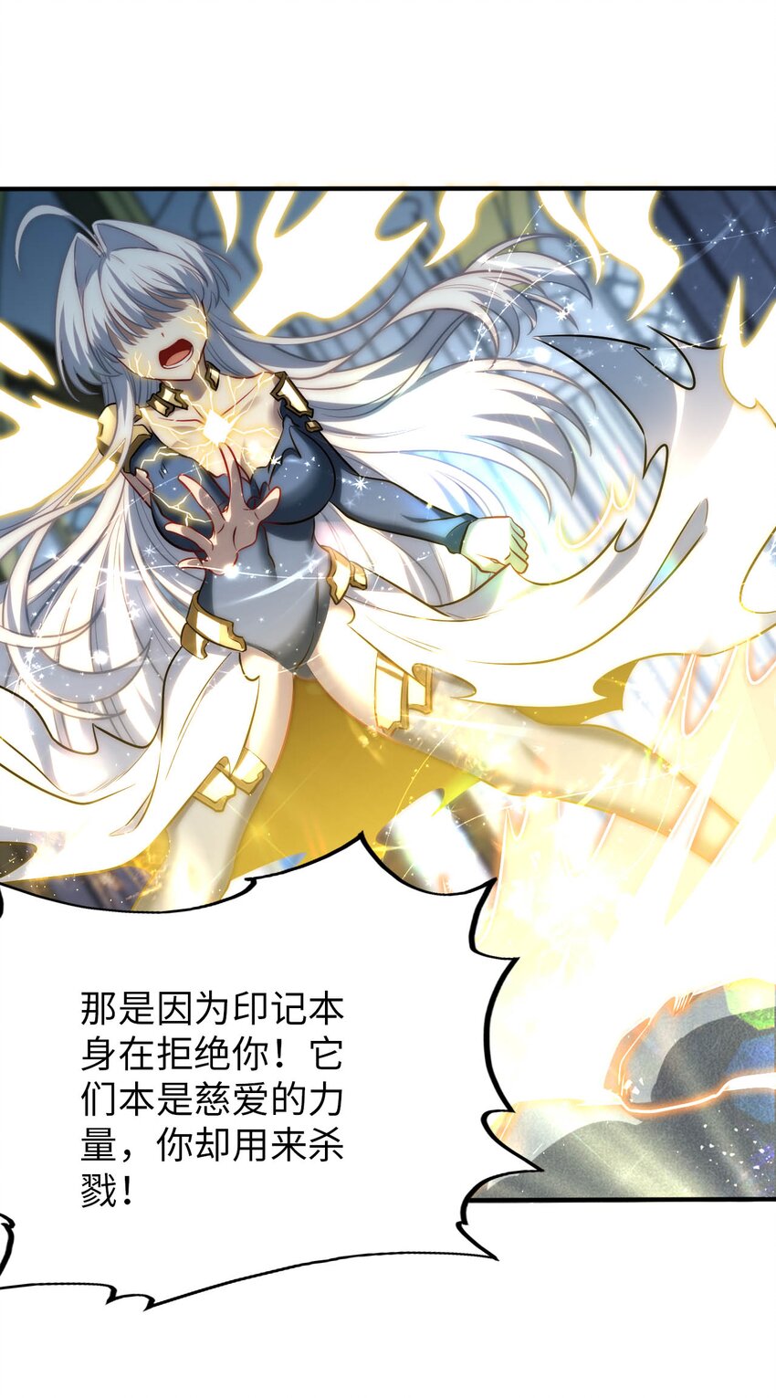 68 这才是圣女-第73话