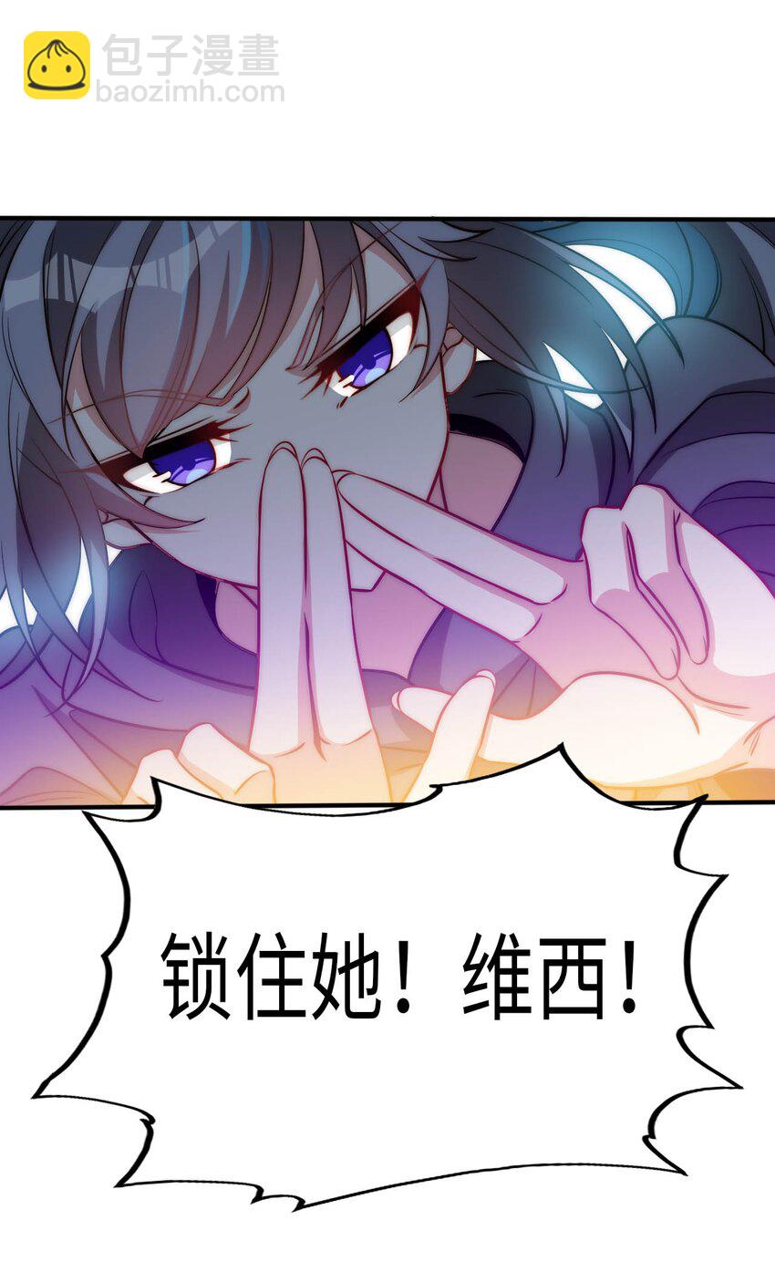 68 这才是圣女-第73话