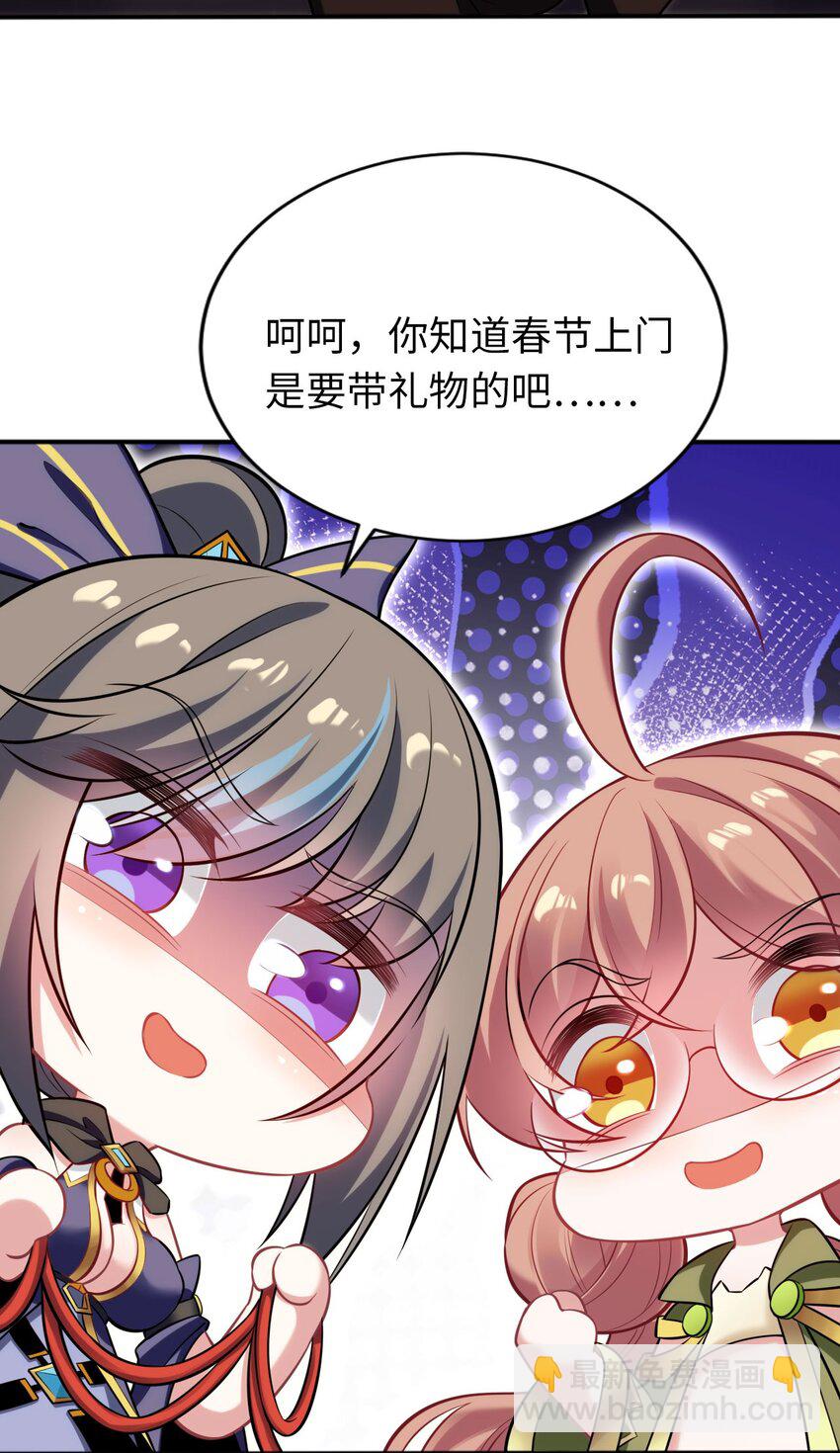 恭贺新春 礼物-第9话