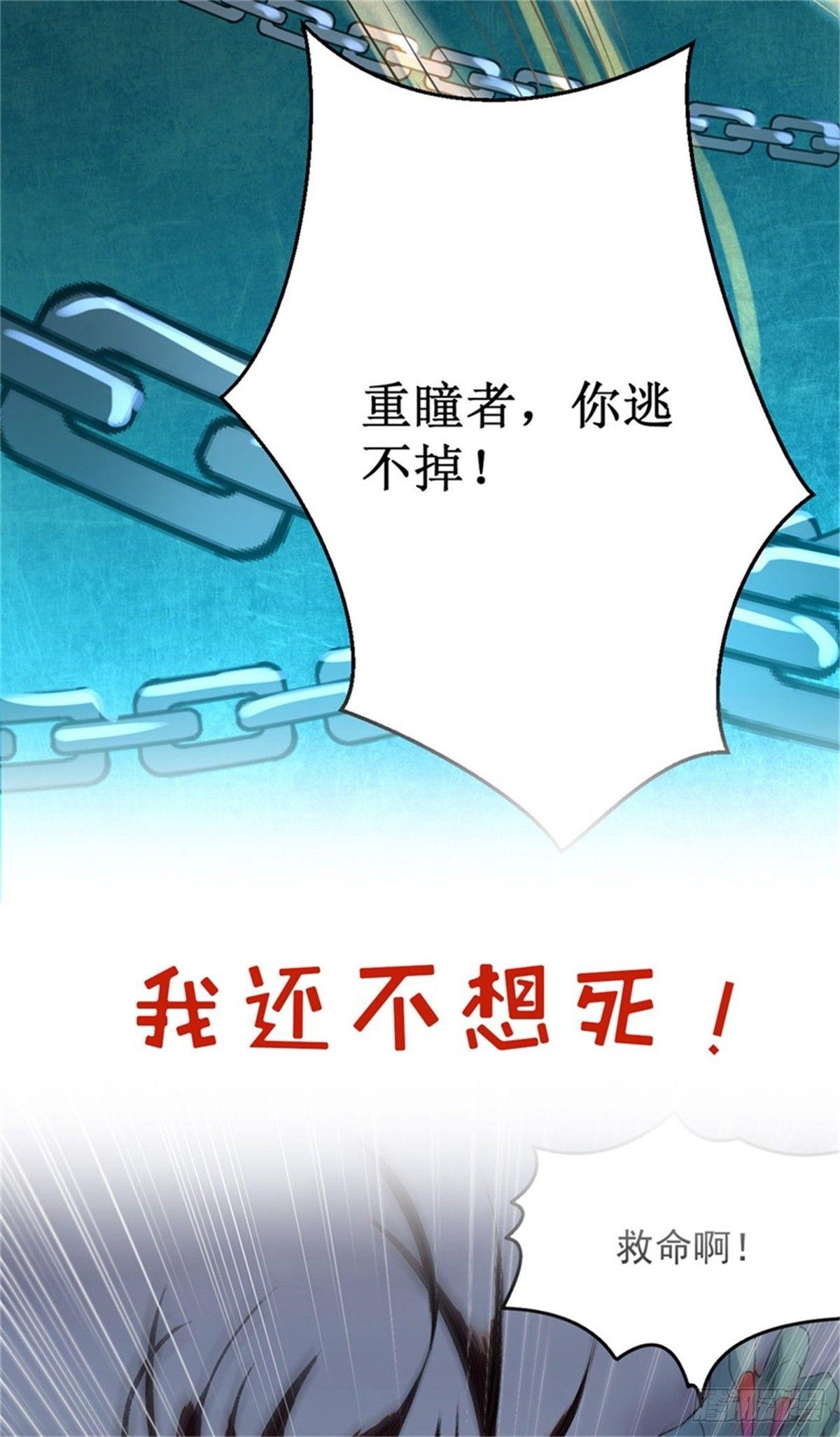 被迫成爲世界最強 - 預告 - 1