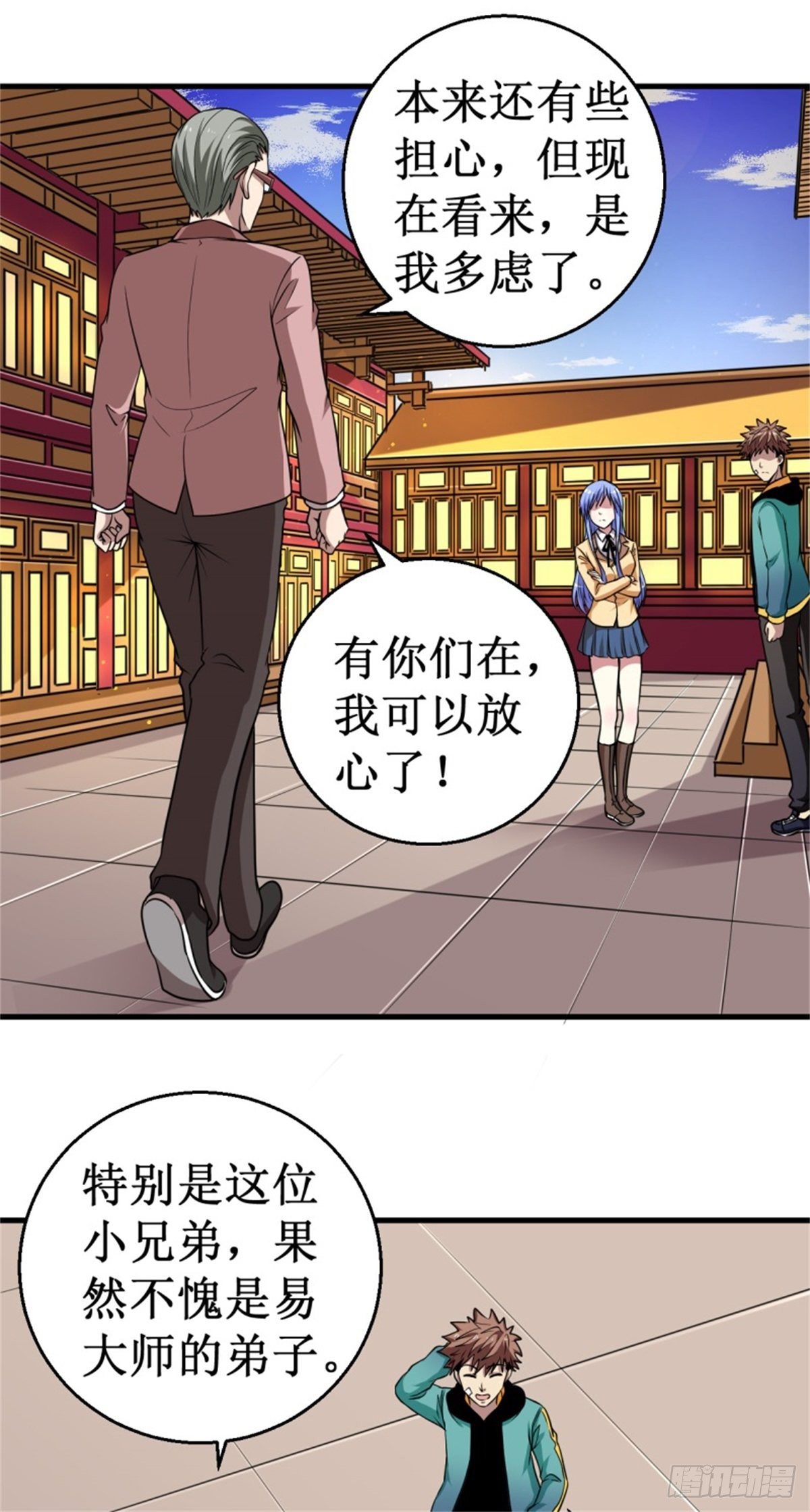 被迫成爲世界最強 - 038噬靈獸！ - 2