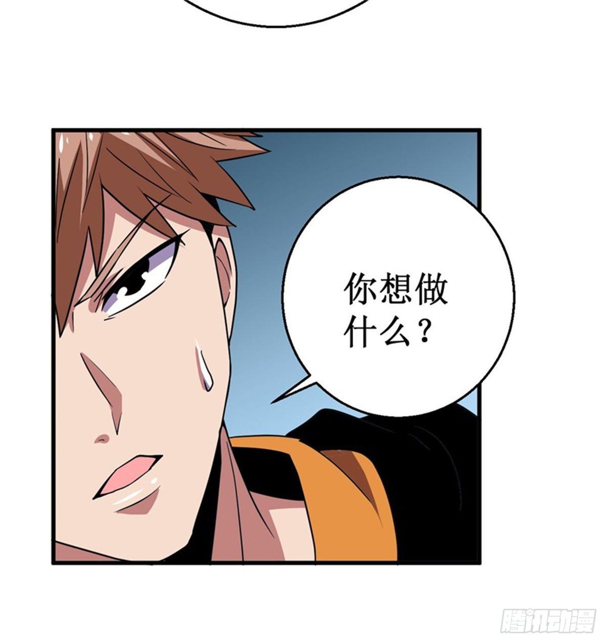 被迫成爲世界最強 - 044除妖師大學！ - 4