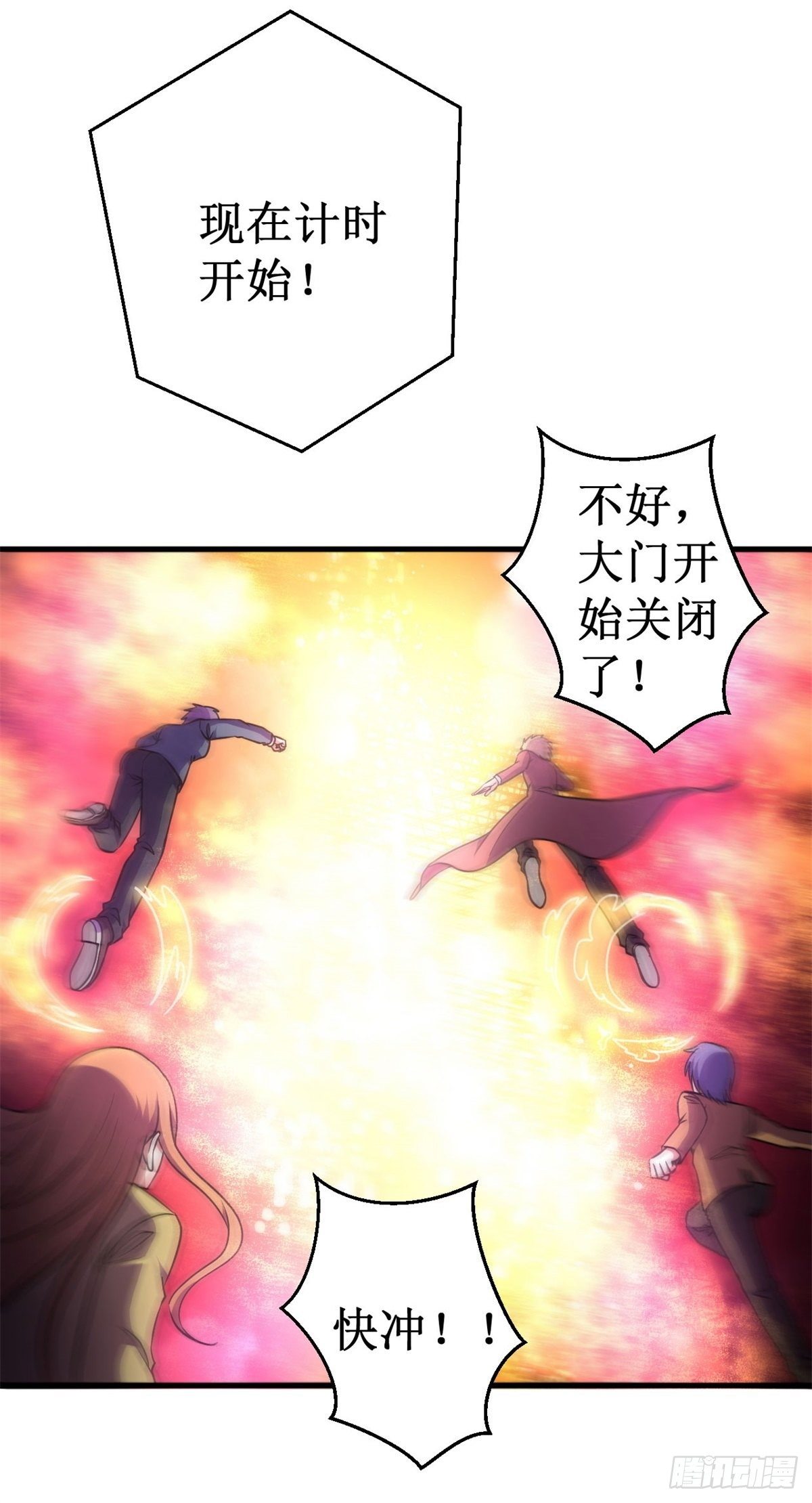 被迫成爲世界最強 - 072妖魔古鏡！(1/2) - 4