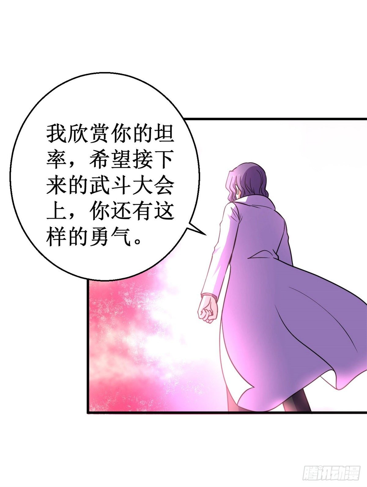 被迫成爲世界最強 - 072妖魔古鏡！(1/2) - 5