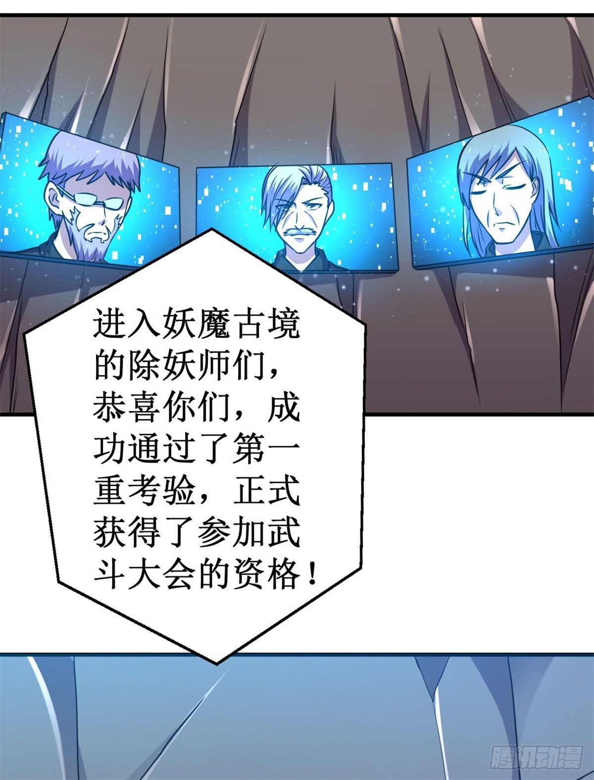 被迫成爲世界最強 - 072妖魔古鏡！(1/2) - 2