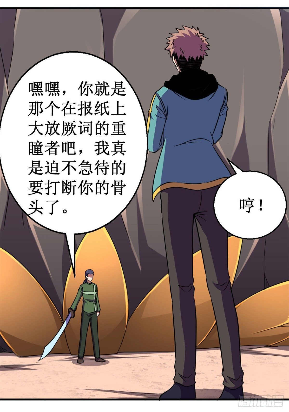 被迫成爲世界最強 - 072妖魔古鏡！(2/2) - 1