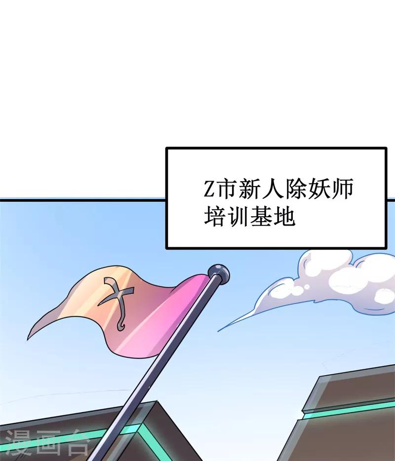 第14话 新人认证！-第15话