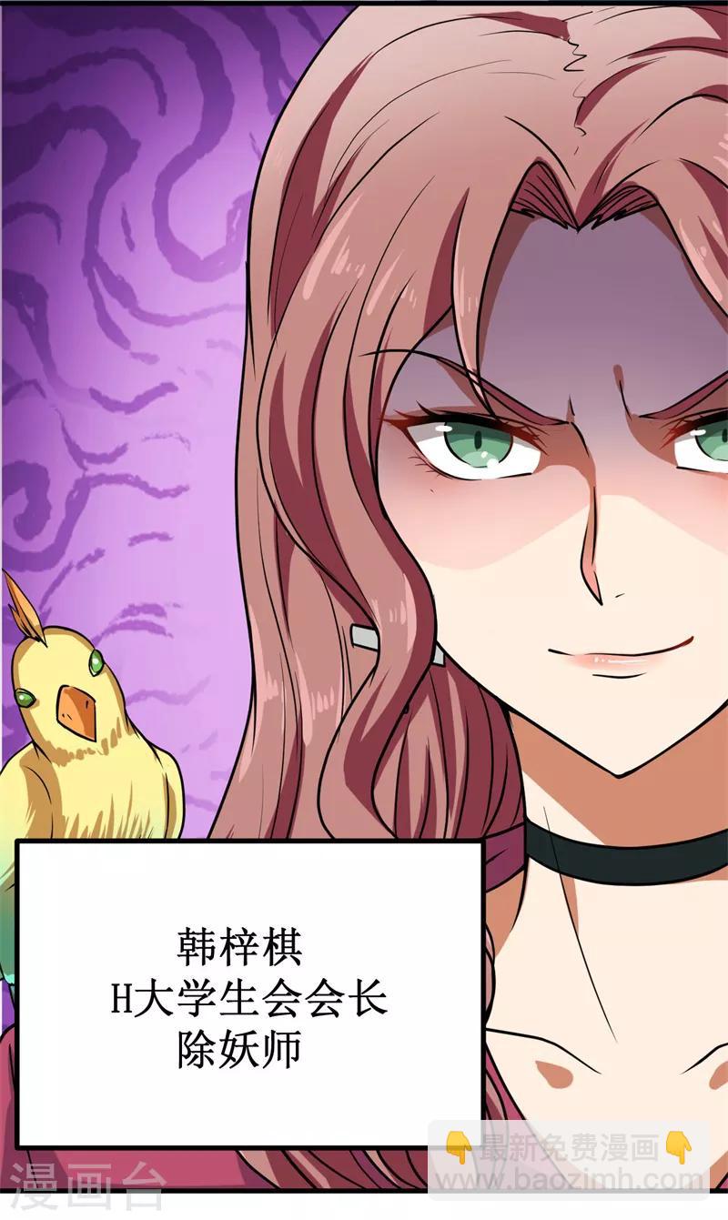 第14话 新人认证！-第15话