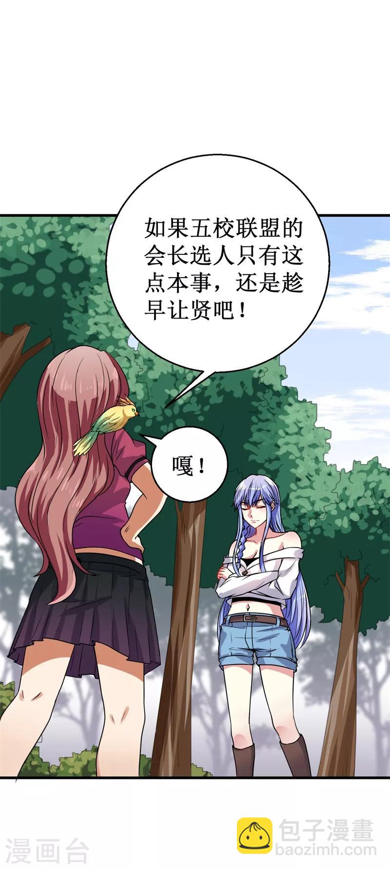 第14话 新人认证！-第15话