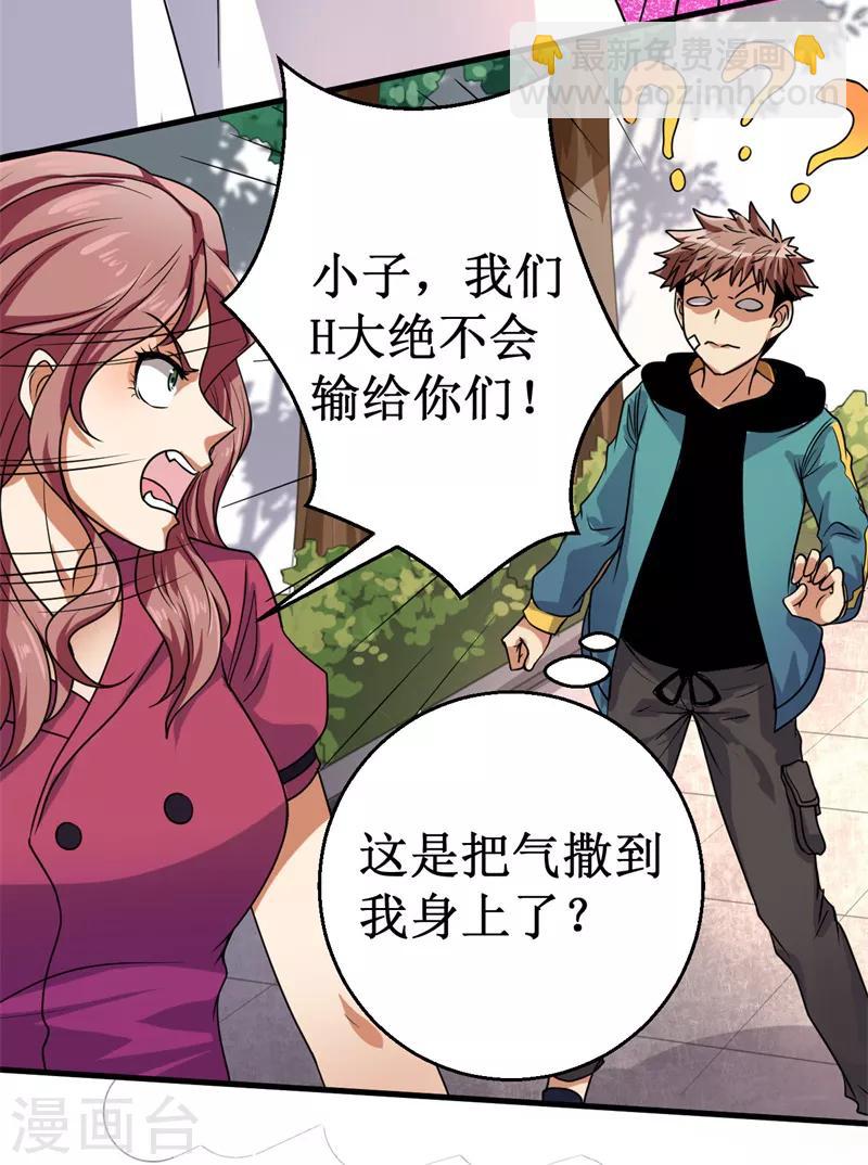 第14话 新人认证！-第15话