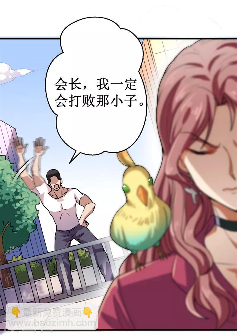 第14话 新人认证！-第15话