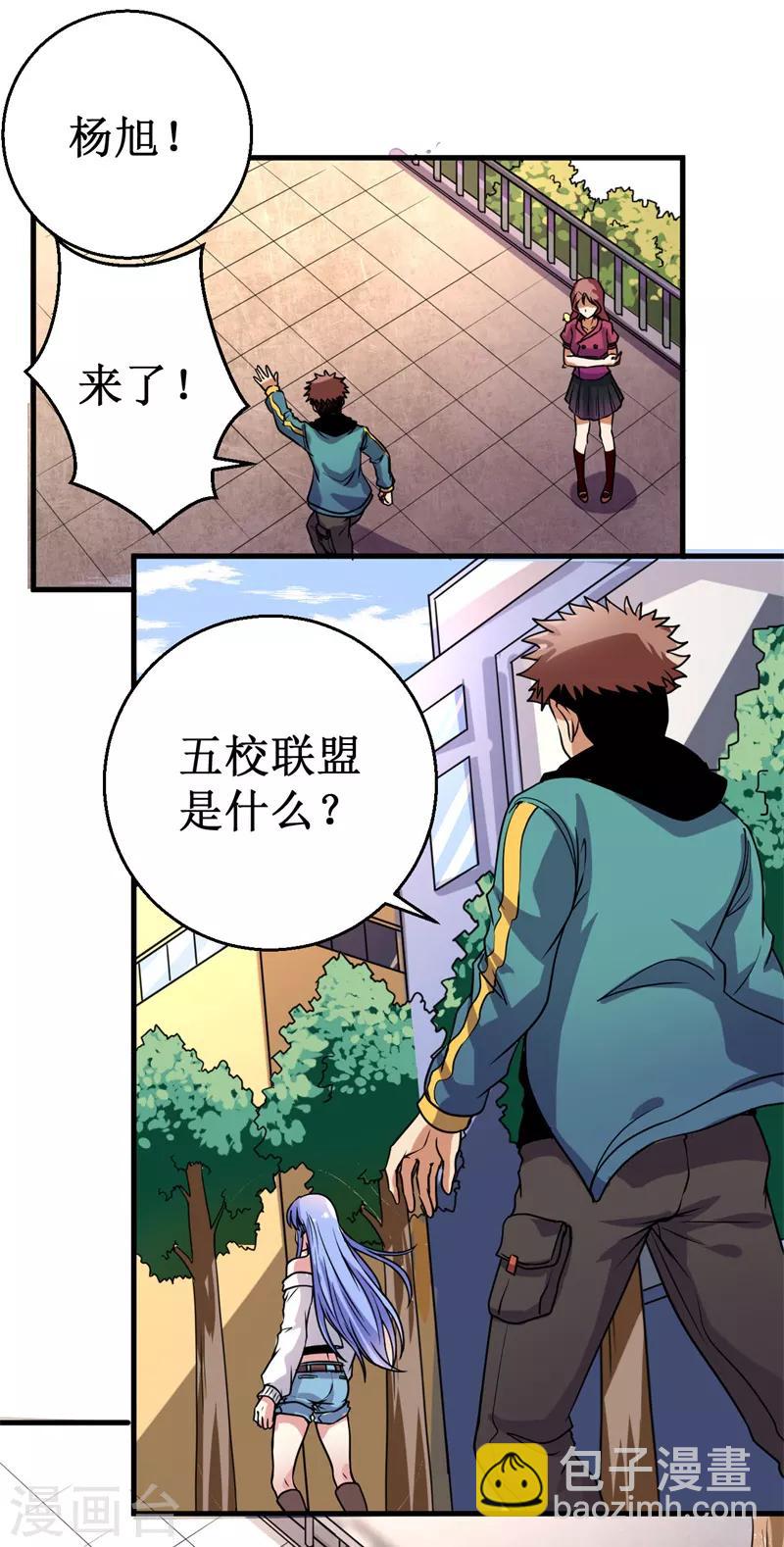 第14话 新人认证！-第15话