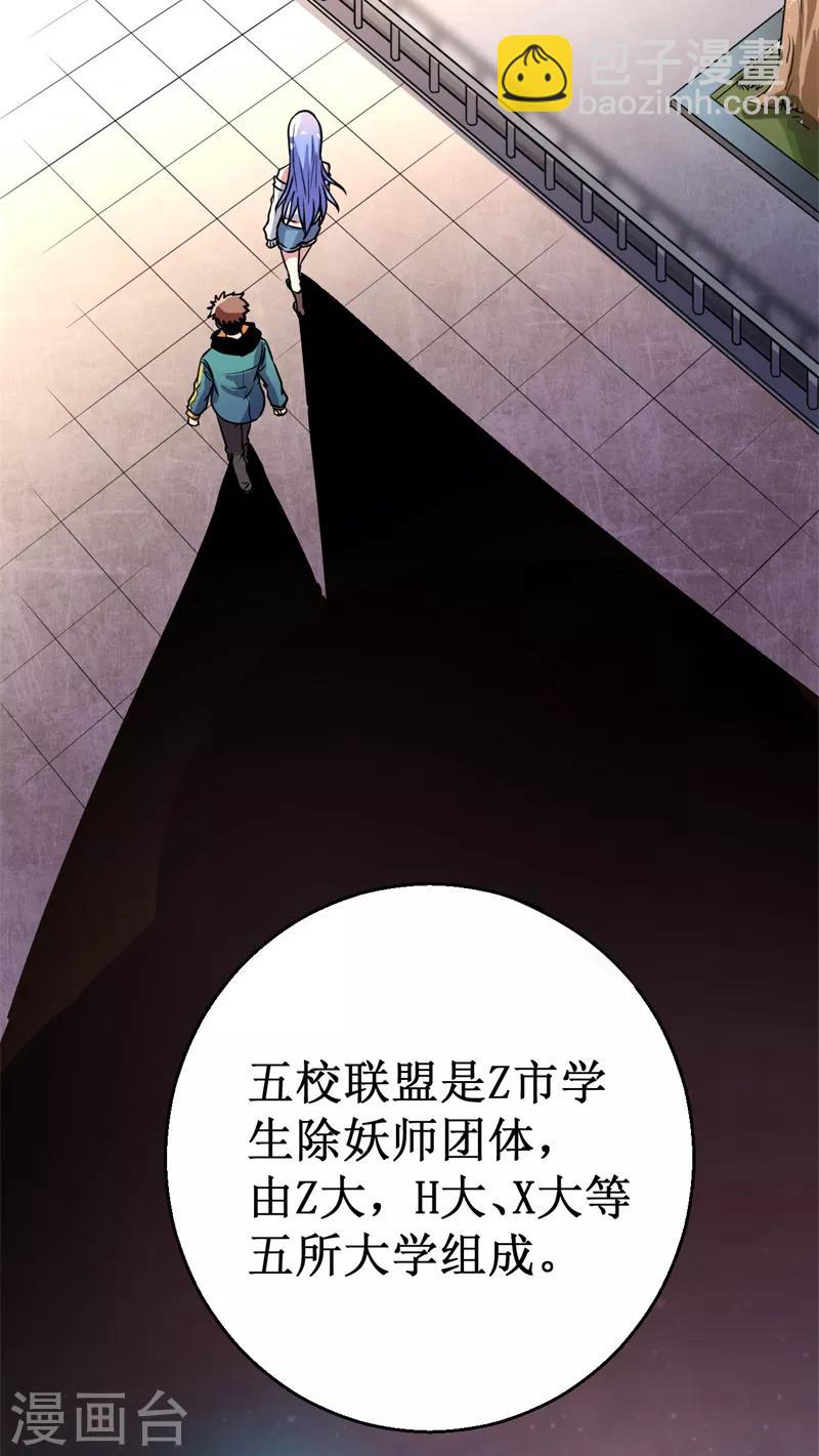 第14话 新人认证！-第15话