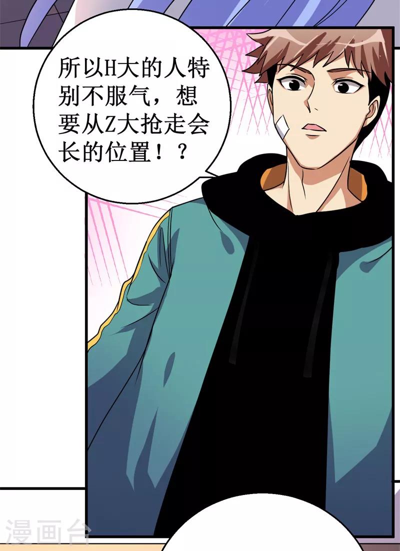 第14话 新人认证！-第15话