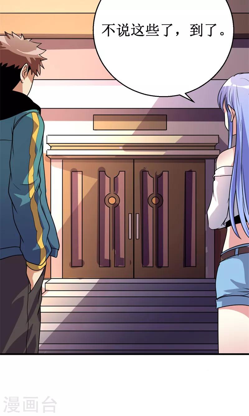 第14话 新人认证！-第15话