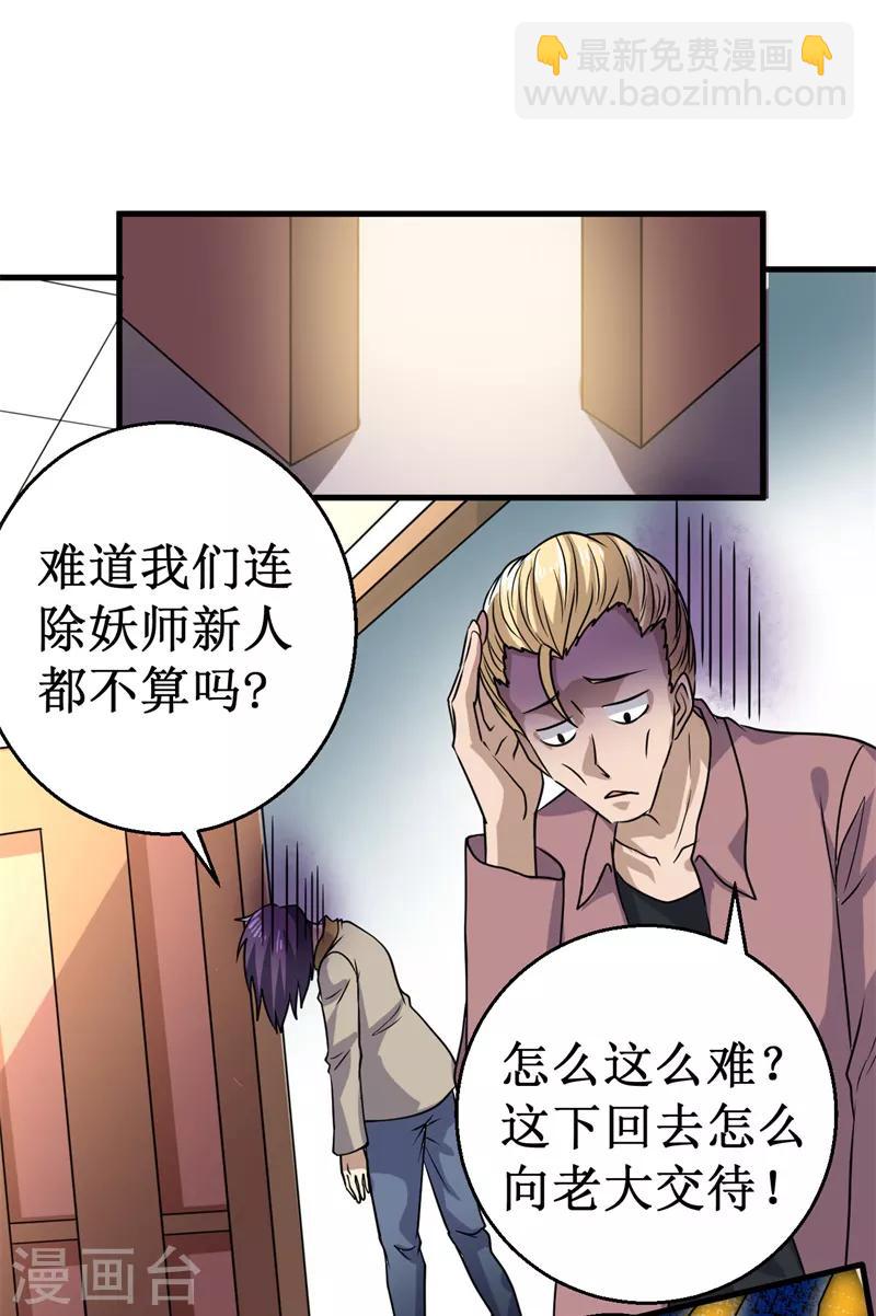 第14话 新人认证！-第15话