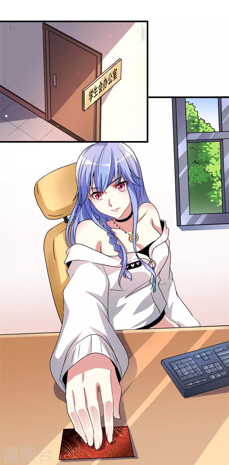 第14话 新人认证！-第15话