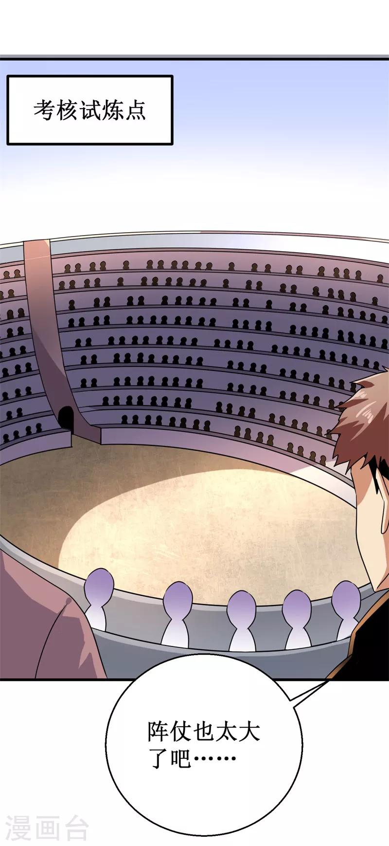 第14话 新人认证！-第15话